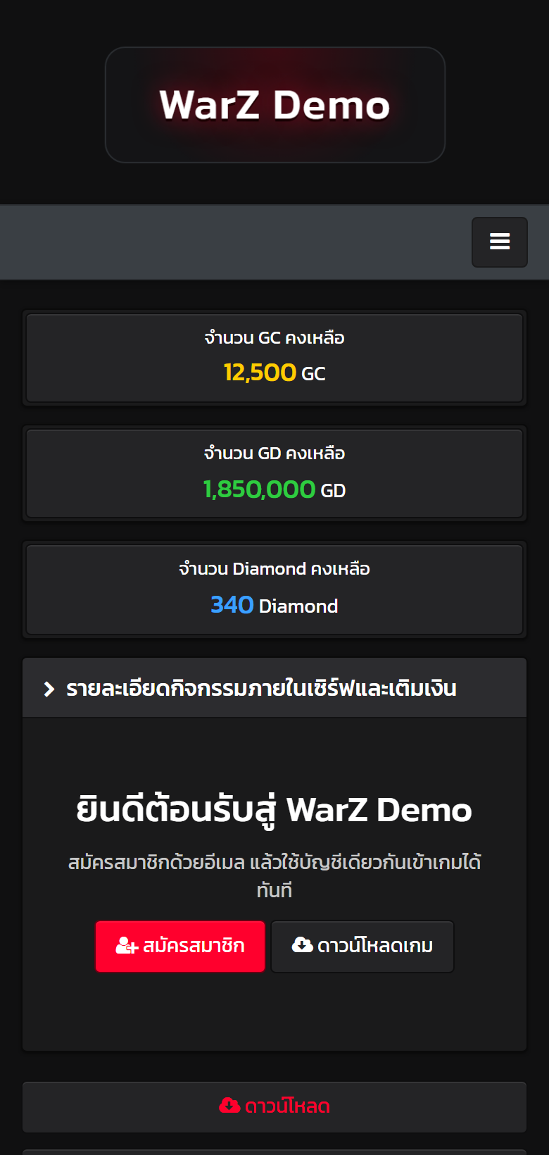 มุมมองมือถือ