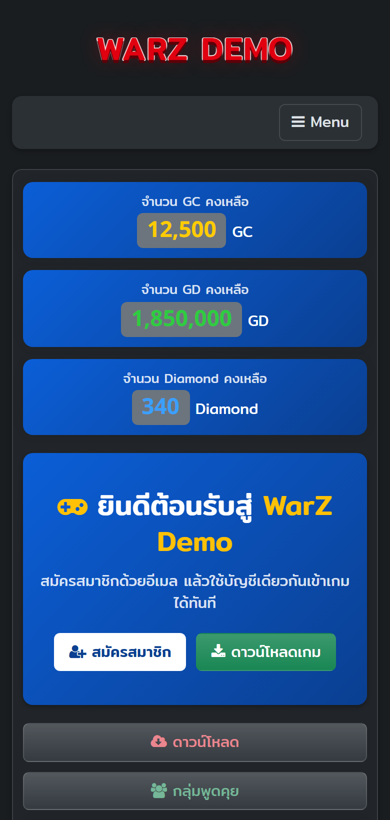 มุมมองมือถือ